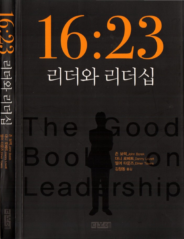 Title details for The good book on leadership: case studies from the Bible by Elmer Towns - Available